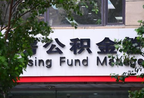 林州公积金可以找黄牛取出来吗（公积金 黄牛）